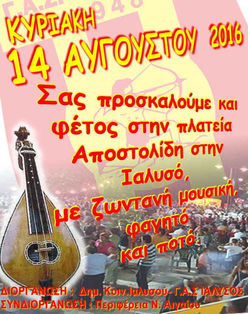 15ΑΥΓΟΥΣΤΟΥ