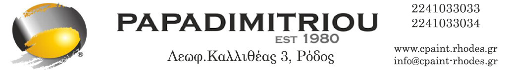 Papadimitriou